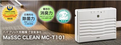 MaSSC CLEAN MC-T101